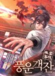 storm-inn_Read-Manhwa-3-193×278.jpg