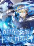 the-exorcist-and-the-shikigami-of-the-twelve-heavenly-generals-in-another-world_Read-Manga-5-193×278.jpg