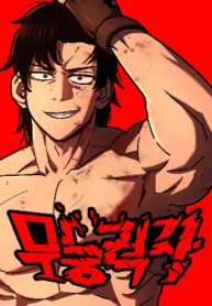 the-non-ability-fighter_the-non-ability-fighter-193×278.webp