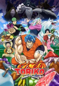 toriko_Toriko-193×278.webp