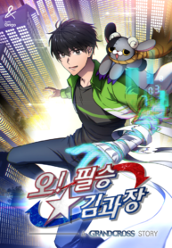 cursed-managers-regression_Read-Manhwa-193×278.png