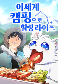healing-life-through-camping-in-another-world_Read-Manhwa-2-193×278.jpg