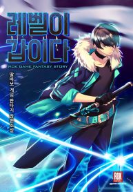 my-levels-the-best_Manhwa-Read-1-193×278.jpg