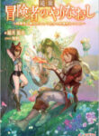 outcast-adventurers-second-chance-training-in-the-fairy-world-to-forge-a-place-to-belong_Read-Manga-11-193×278.jpg