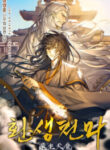 reincarnation-of-the-heavenly-demon_Read-Manhwa-1-193×278.jpg
