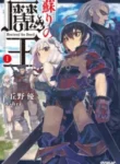 resurrected-demon-king_big-193×278.webp