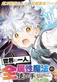 sekai-ni-hitori-zenzokusei-mahou-no-tsukaite_Read-Manga-3-193×278.webp