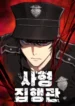 the-executioner-lee-jehwan_Read-Manhwa-193×278.webp