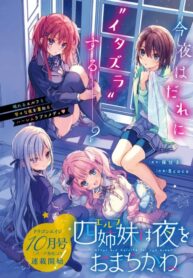 the-four-sisters-elves-wait-for-the-night_Read-Manga-14-193×278.jpg