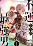 unluckiness-to-the-strongest-man_Read-Manga-1-193×278.jpg