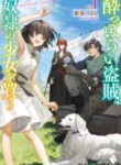 a-drunk-thief-bought-a-slave-girl_Read-Manga-1-193×278.webp