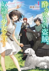 a-drunk-thief-bought-a-slave-girl_Read-Manga-1-193×278.webp