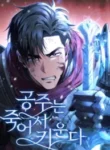 desperately-making-her-a-princess_Read-Manhwa-2-193×278.webp