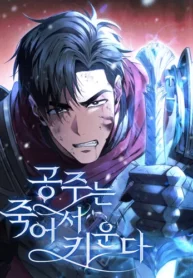 desperately-making-her-a-princess_Read-Manhwa-2-193×278.webp