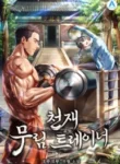 genius-martial-arts-trainer_Read-Manhwa-193×278.webp