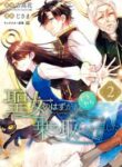 i-was-summoned-to-be-the-saint-but-i-was-robbed-the-position-apparently_Read-Manga-3-193×278.jpg