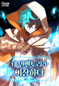 my-inventory-is-abnormal_Read-Manhwa-2-193×278.jpg