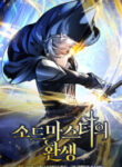 reincarnation-of-the-sword-master_Read-Manhwa-4-193×278.jpg