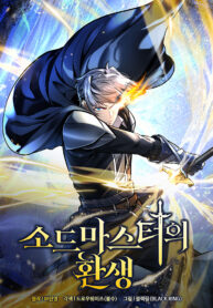 reincarnation-of-the-sword-master_Read-Manhwa-4-193×278.jpg