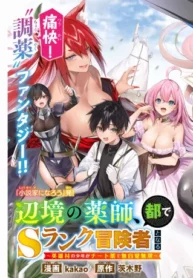 the-healer-ditches-the-boonies-to-become-an-s-rank-adventurer-the-boy-from-the-heros-village-doesnt-know-his-cheat-medicine-is-unrivaled_Read-Manga-193×278.webp