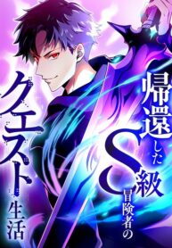 the-regressed-s-class-adventurers-quest-life_Read-Manga-193×278.jpg