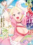 the-reincarnation-record-of-bocchi_Read-Manga-10-193×278.jpg