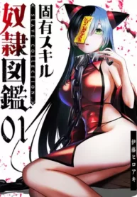 unique-skill-tame-encyclopedia_Read-Manga-2-193×278.webp