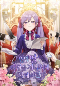 i-acted-as-the-adopted-daughter-too_28-1677642819-193×278.jpg