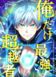 i-am-the-strongest-awakeners-recognized-by-all-of-the-worlds-cheat-masters_Read-Manga-193×278.webp