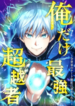 i-am-the-strongest-awakeners-recognized-by-all-of-the-worlds-cheat-masters_Read-Manga-193×278.webp