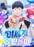 magical-realm-shopkeeper_Read-Manhwa-193×278.jpg