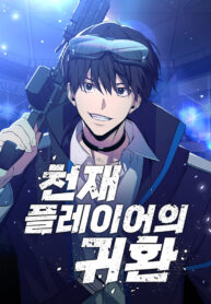 return-of-the-genius-player_Read-Manhwa-1-193×278.jpg
