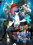 subscribing-to-the-transcendents-channel_Read-Manhwa-4-193×278.webp
