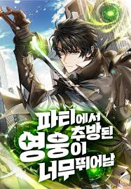 the-exiled-hero_Read-Manhwa-5.jpg