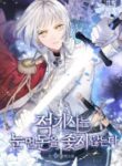 a-red-knight-does-not-blindly-follow-money_Read-Manhwa-7-193×278.jpg