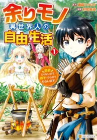 free-life-of-a-leisurely-otherworldly-person-im-not-a-hero-so-ill-do-whatever-i-want_Read-Manga-1-193×278.webp