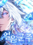 ice-lord_Read-Manhwa-193×278.jpg