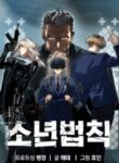 laws-of-the-good-child_Read-Manhwa-4-193×278.jpg