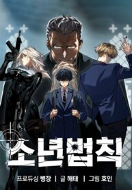 laws-of-the-good-child_Read-Manhwa-4-193×278.jpg