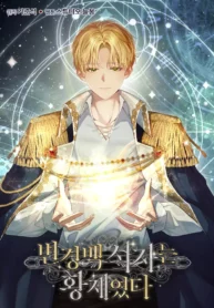 margraves-bastard-son-was-the-emperor_Read-Manhwa-193×278.webp