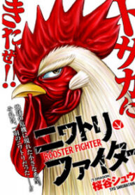 rooster-fighter_22-1609735341-193×278.jpg