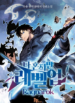 solo-leveling-ragnarok_Read-Manhwa-193×278.png