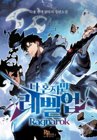 solo-leveling-ragnarok_Read-Manhwa-193×278.png