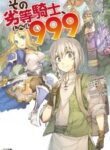 that-inferior-knight-lv-999_Manga-Read-71-193×278.jpg