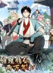 20000-years-of-physical-cultivation_Read-Manhua-193×278.jpg