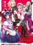 genius-hero-and-maid-sister_Read-Manga-3-193×278.jpg