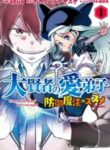 great-wise-mans-beloved-pupil_Read-Manga-5-193×278.jpg