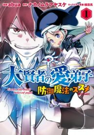 great-wise-mans-beloved-pupil_Read-Manga-5-193×278.jpg