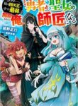 kukuku-he-is-the-weakest-of-the-four-heavenly-kings-i-was-dismissed-from-my-job-but-somehow-i-became-the-master-of-a-hero-and-a-holy-maiden_62622-193×278.jpg
