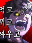 monster-devourer_5eb25cb8-82b7-4a0b-af31-2e584d3d8875-193×278.jpg